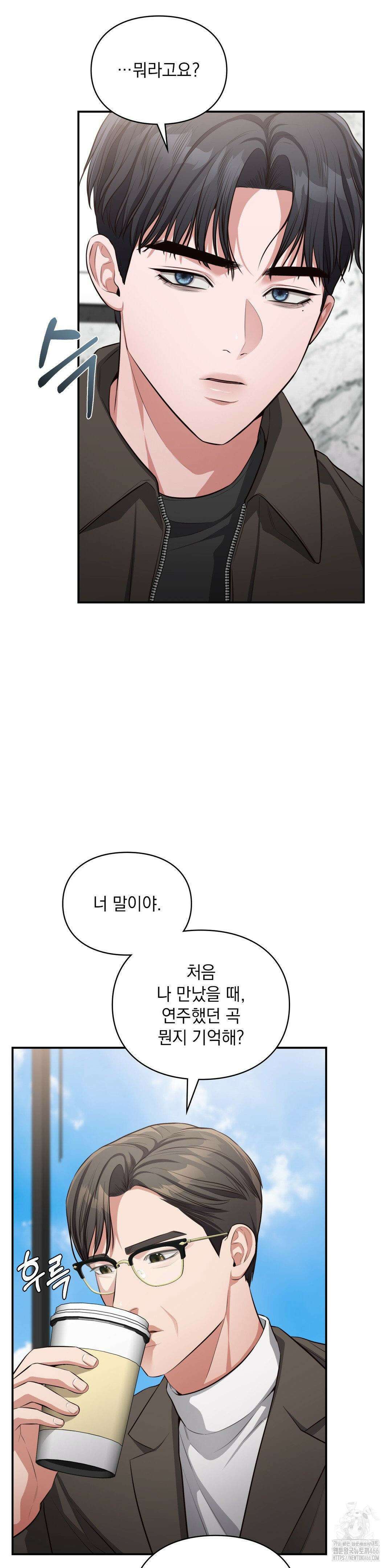 베토벤신드롬 21화 23