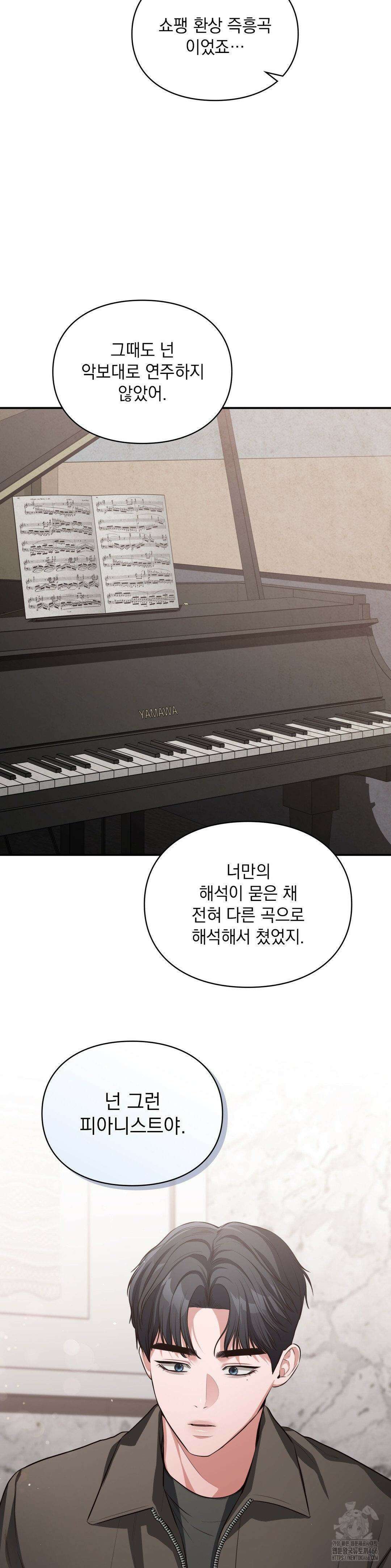 베토벤신드롬 21화 24