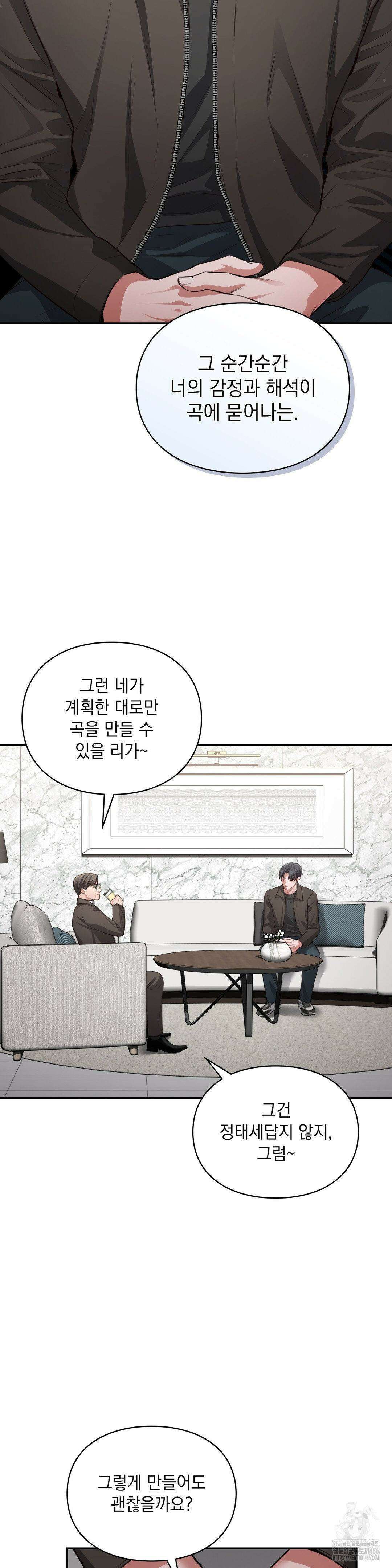 베토벤신드롬 21화 25