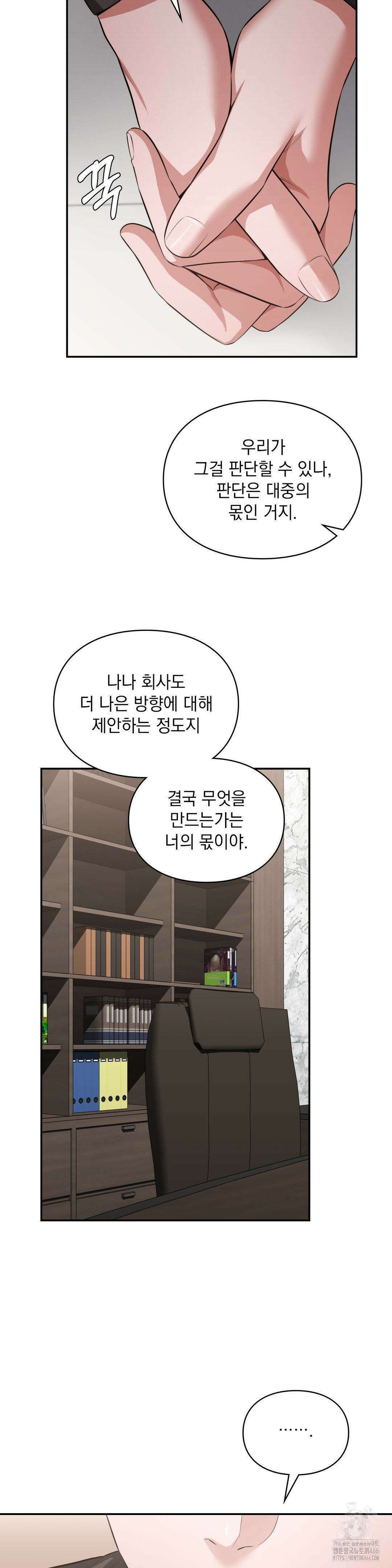 베토벤신드롬 21화 26