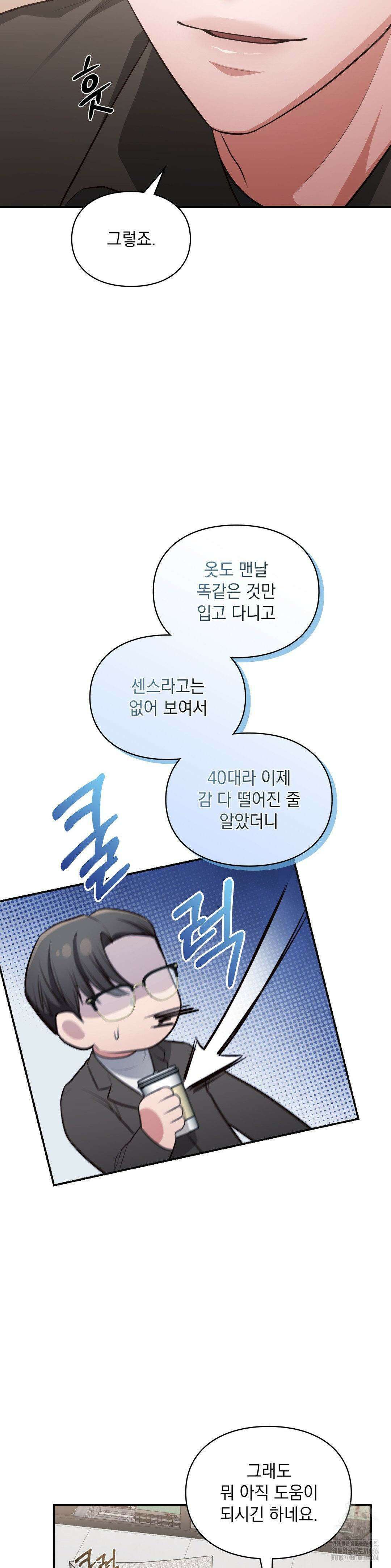 베토벤신드롬 21화 27
