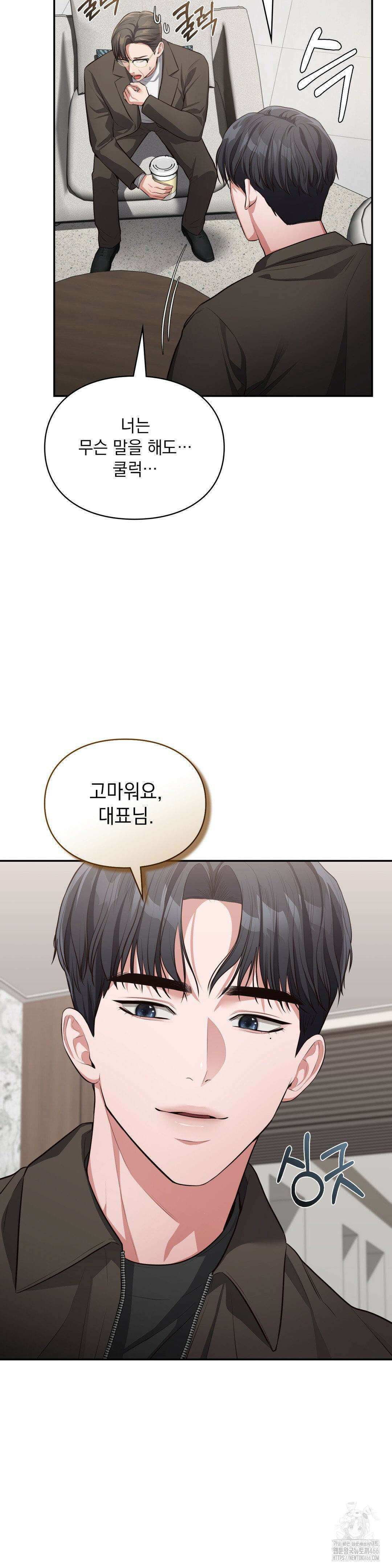 베토벤신드롬 21화 28