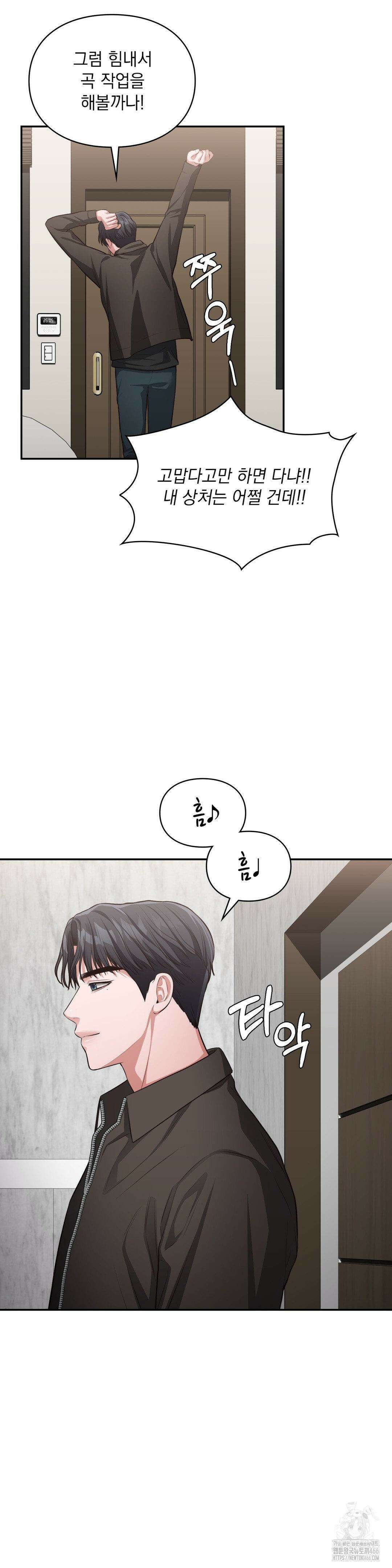 베토벤신드롬 21화 29