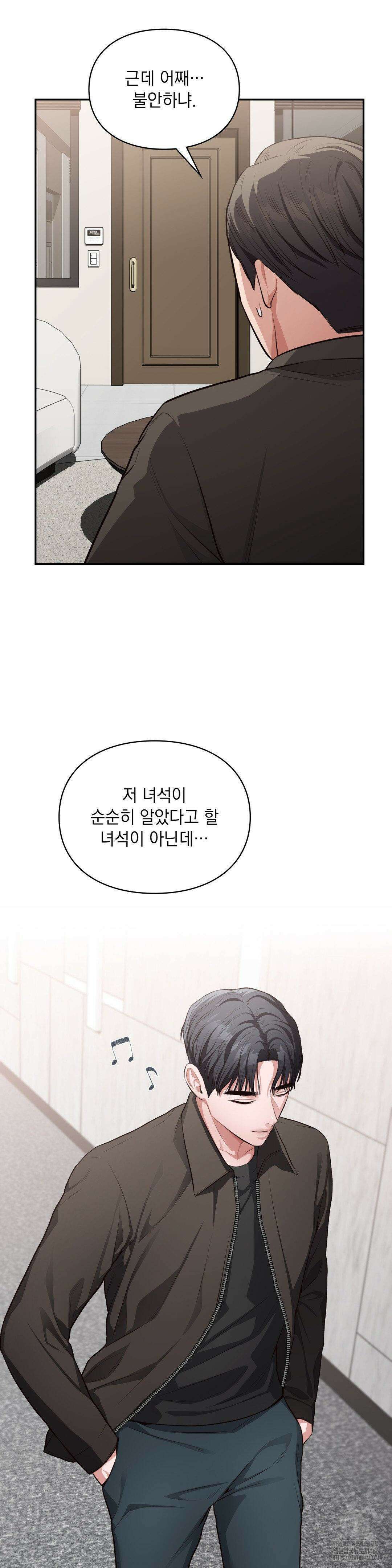 베토벤신드롬 21화 30