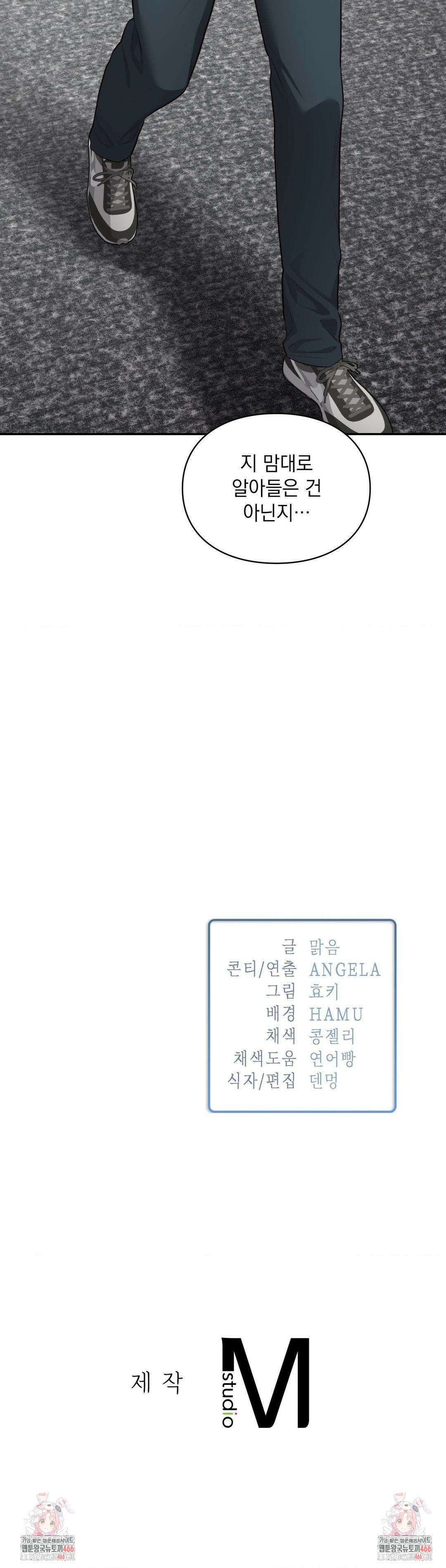 베토벤신드롬 21화 31