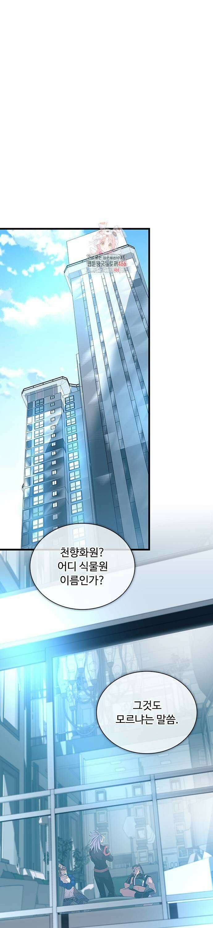 빌런투킬 166화 1