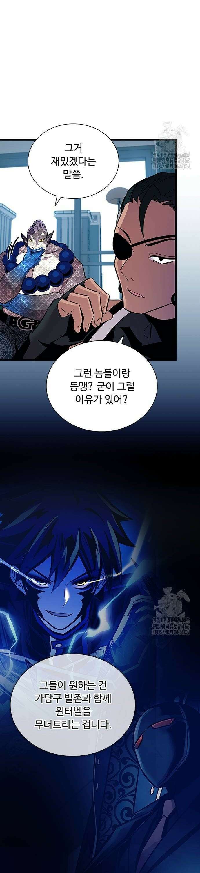 빌런투킬 166화 4