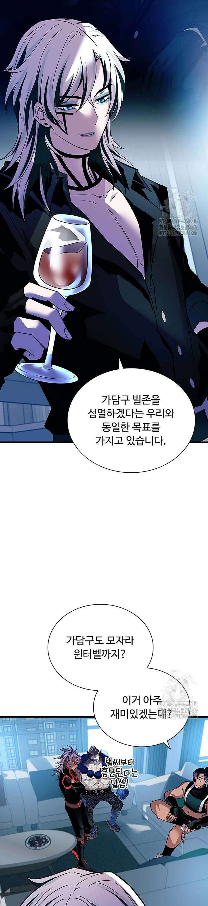 빌런투킬 166화 5
