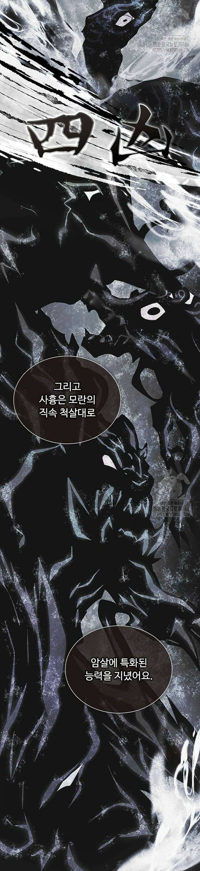 빌런투킬 166화 10