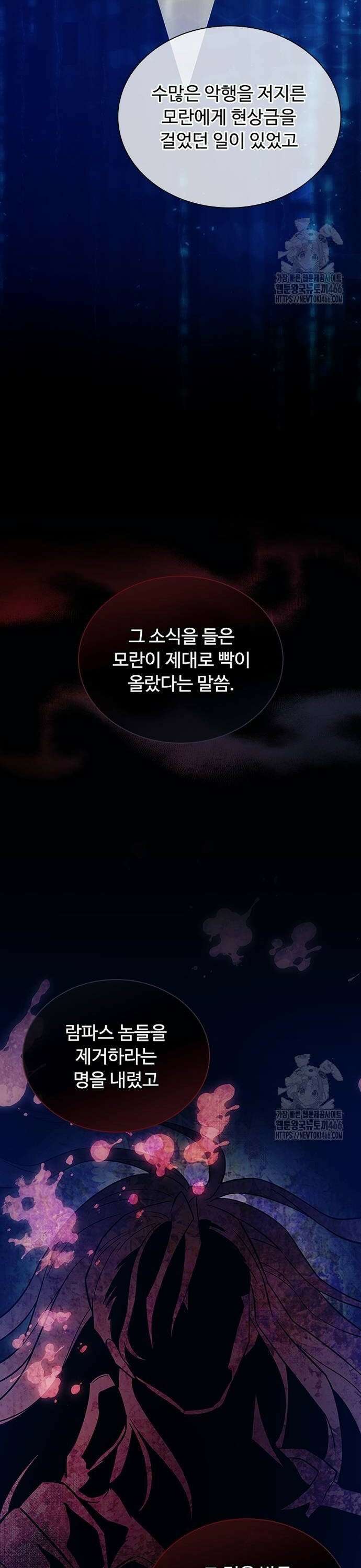 빌런투킬 166화 12