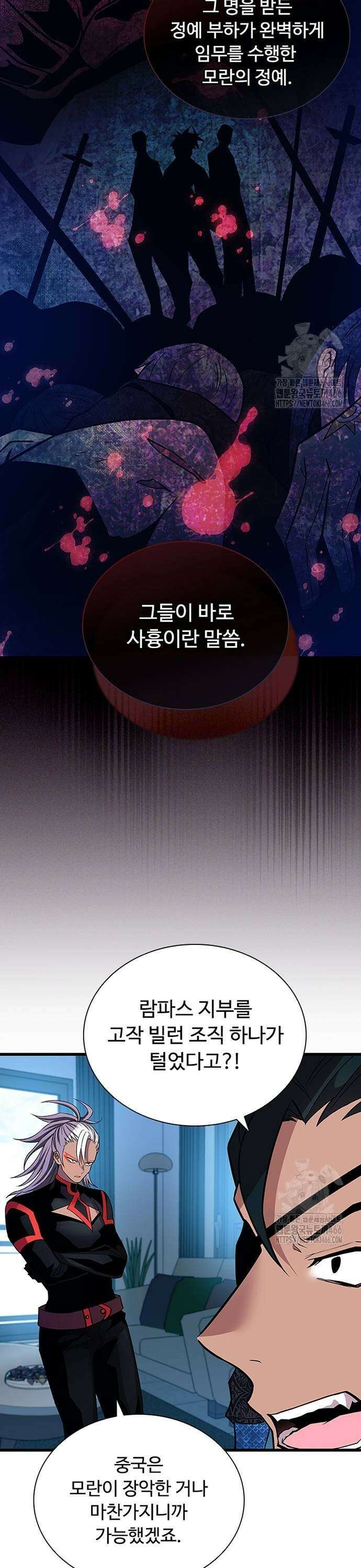 빌런투킬 166화 13