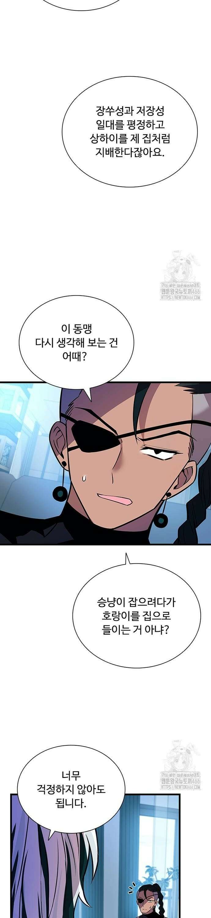 빌런투킬 166화 14