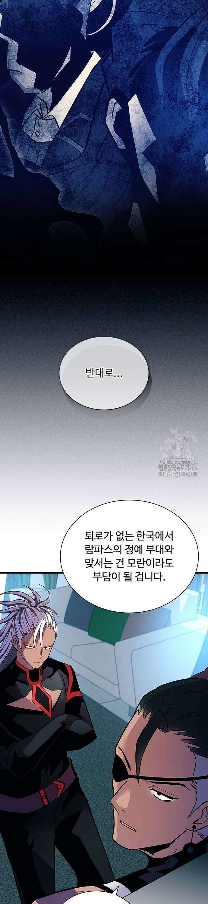 빌런투킬 166화 17