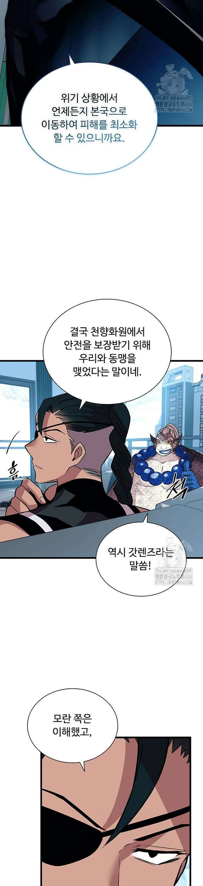 빌런투킬 166화 19