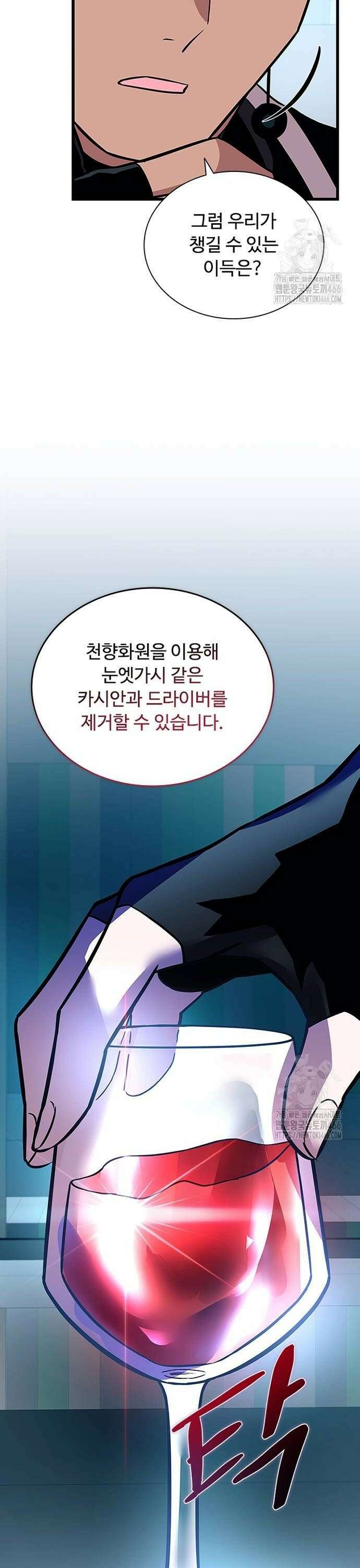 빌런투킬 166화 20