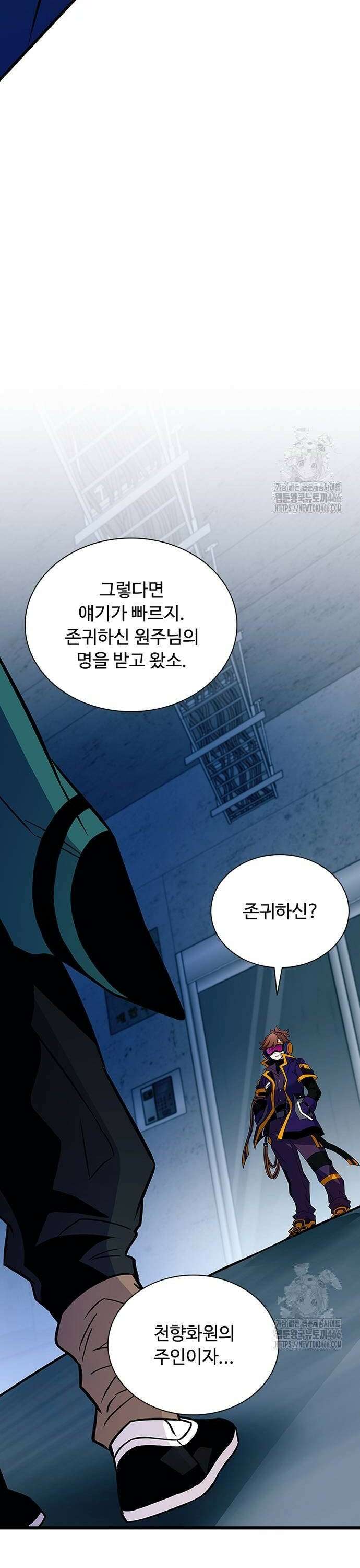 빌런투킬 166화 30