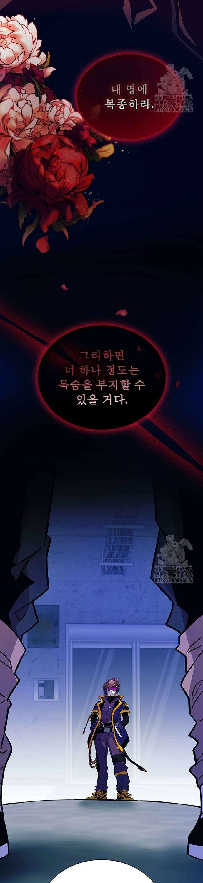 빌런투킬 166화 35