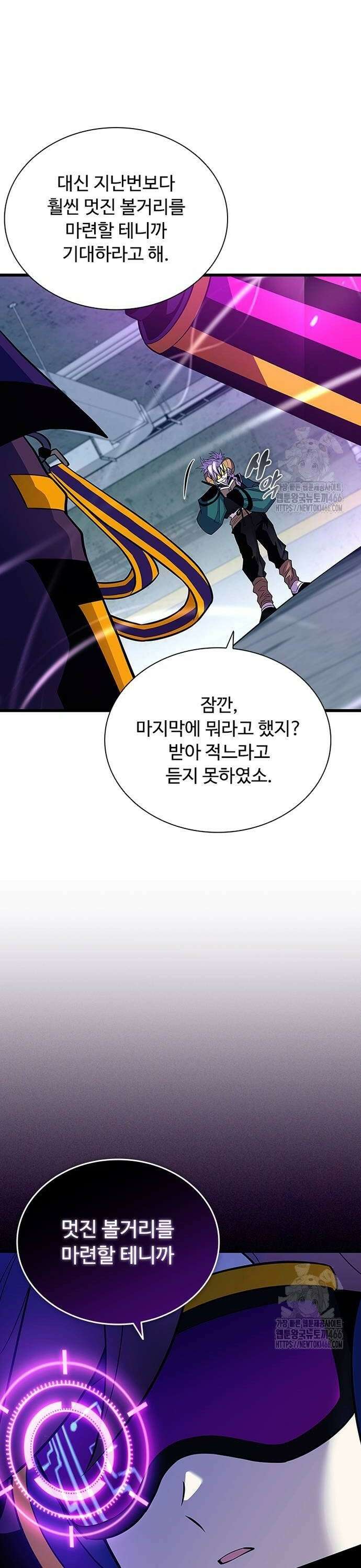 빌런투킬 166화 38