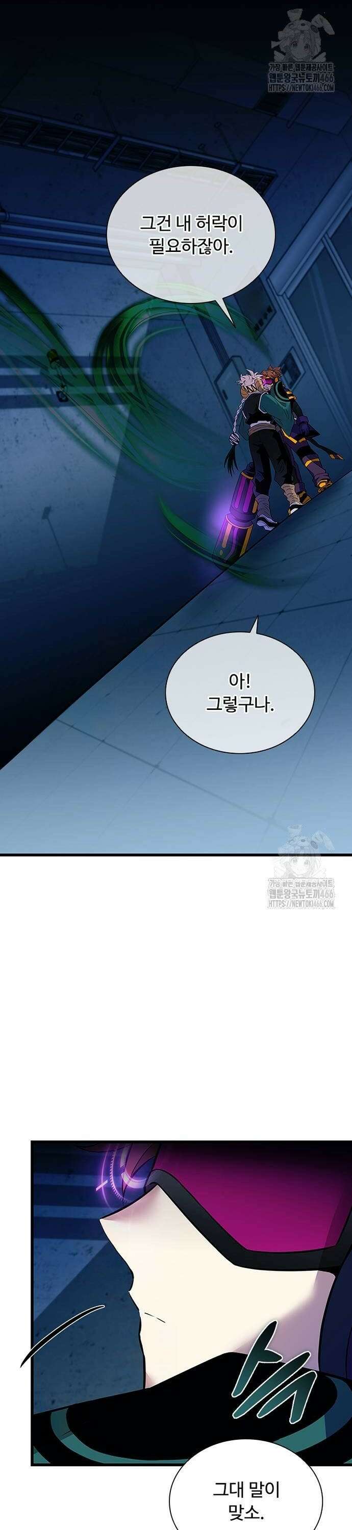 빌런투킬 166화 42