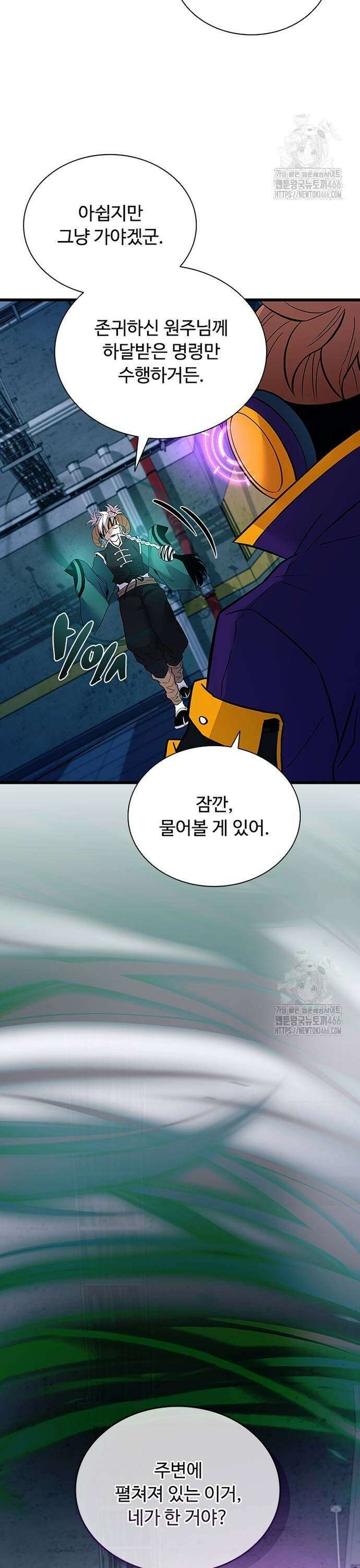빌런투킬 166화 43