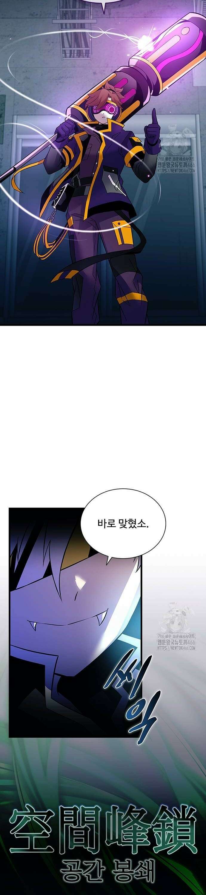 빌런투킬 166화 44