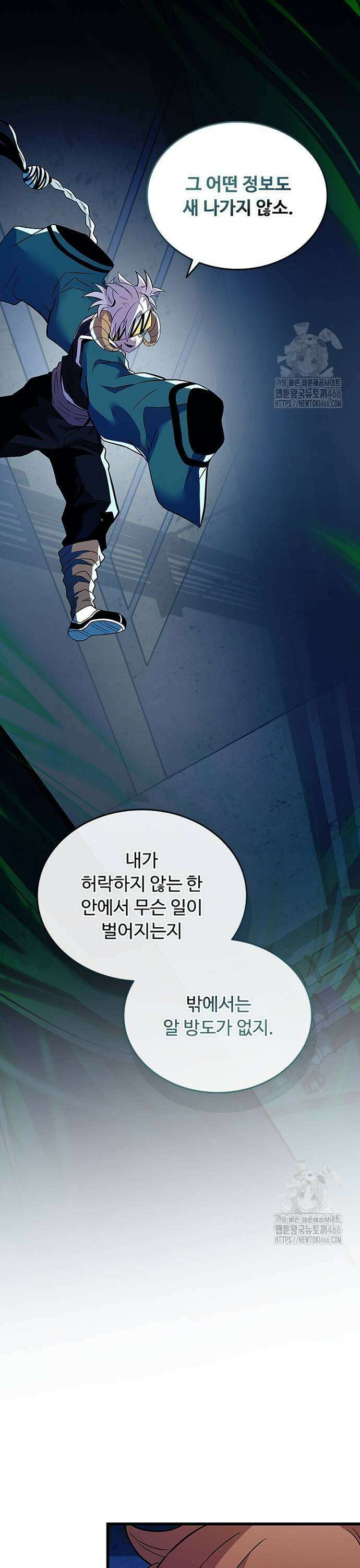 빌런투킬 166화 45