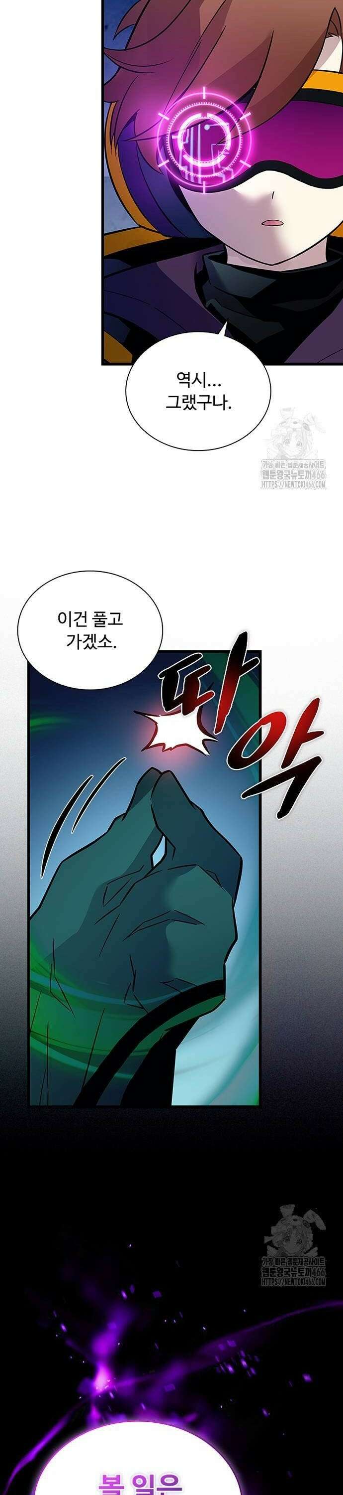 빌런투킬 166화 46