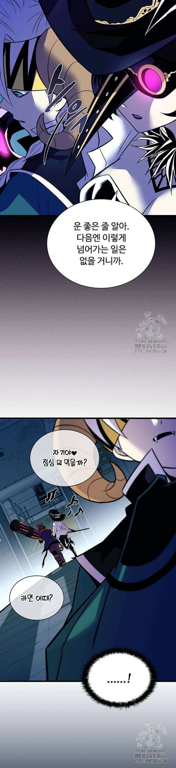 빌런투킬 166화 48