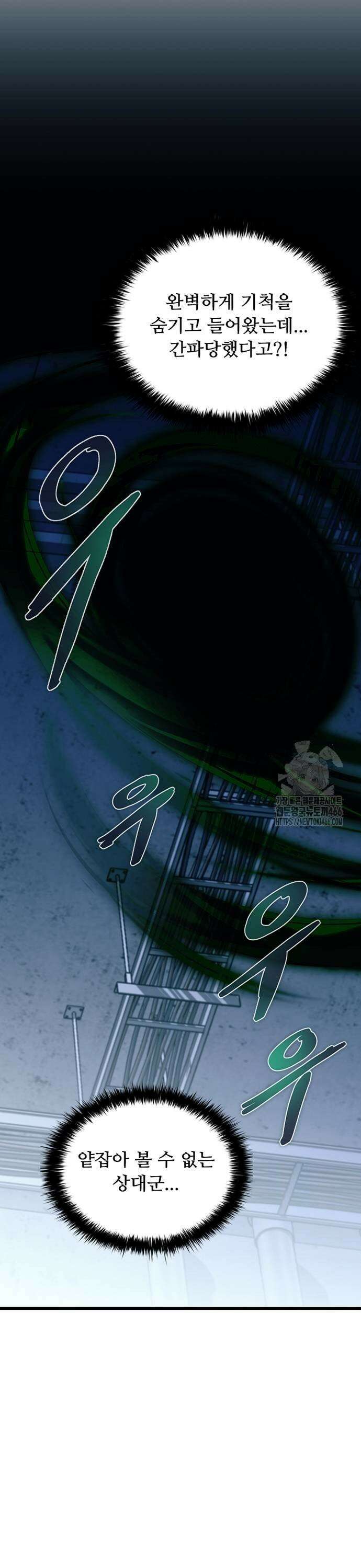 빌런투킬 166화 49