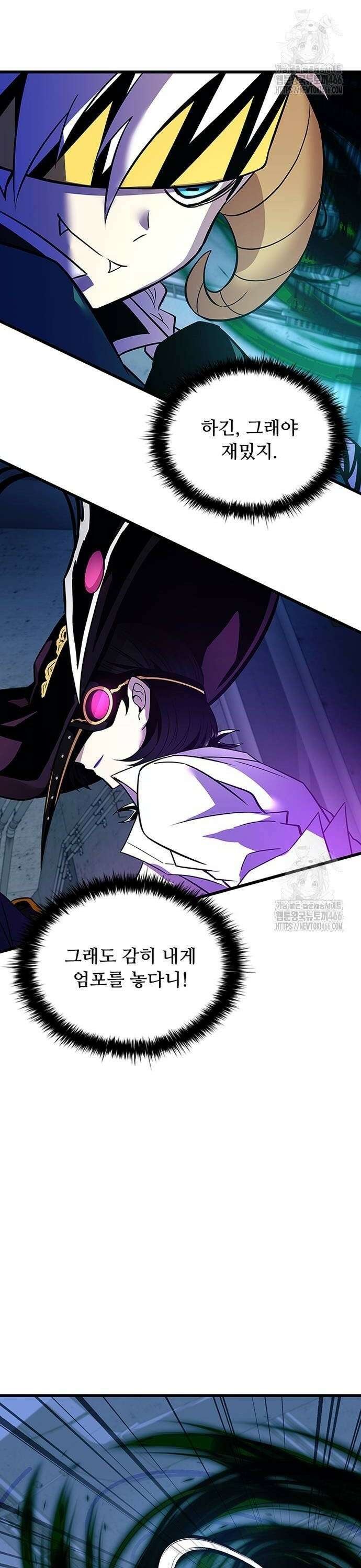 빌런투킬 166화 50