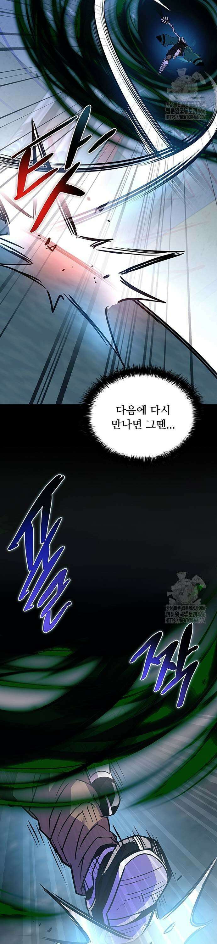 빌런투킬 166화 51
