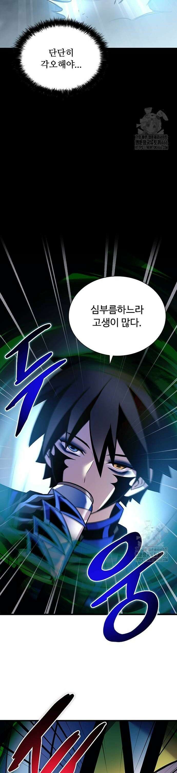 빌런투킬 166화 52