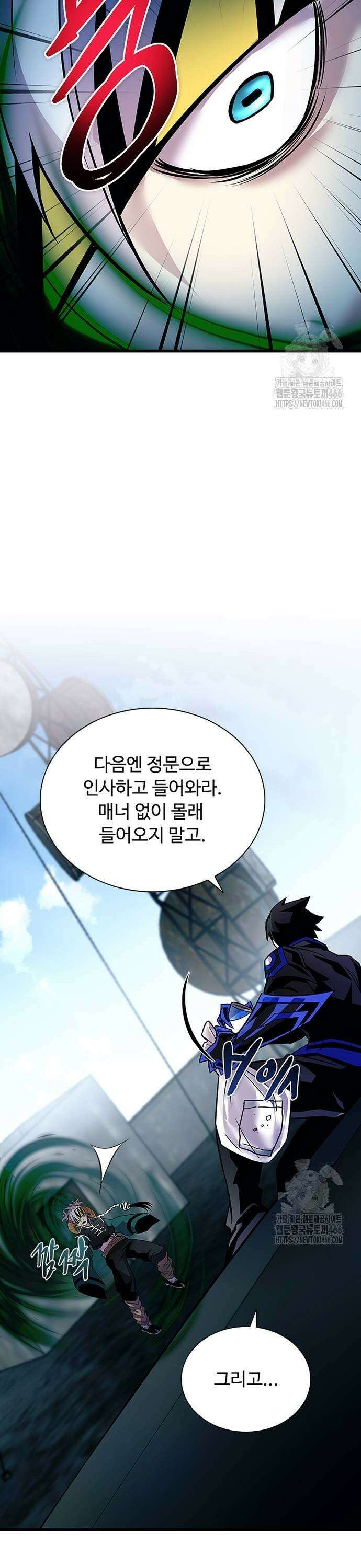 빌런투킬 166화 53