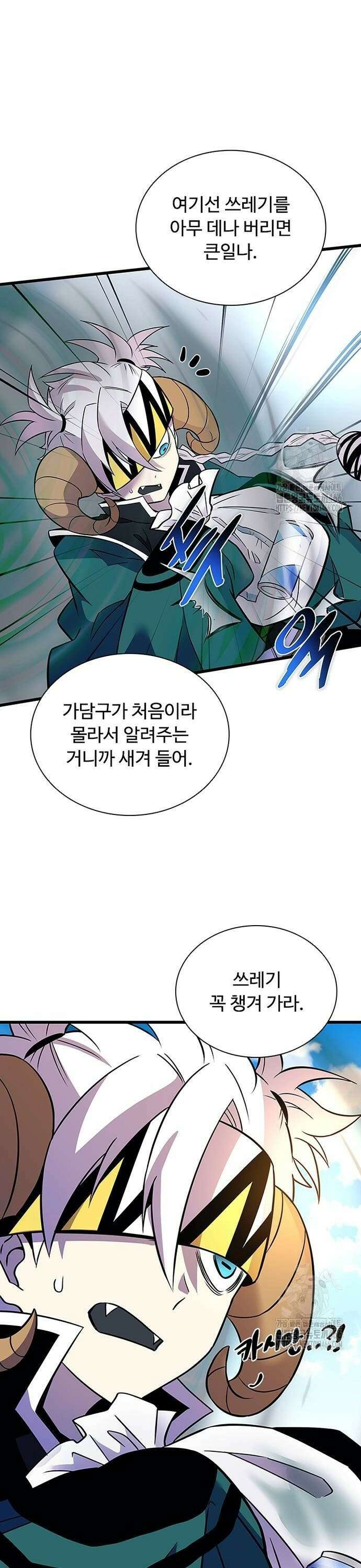 빌런투킬 166화 54