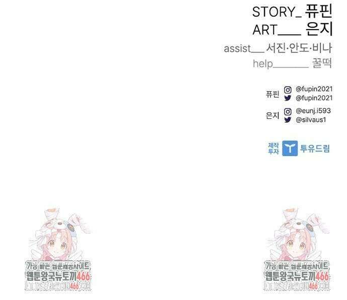 빌런투킬 166화 56