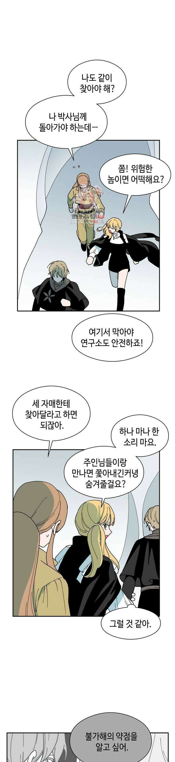 가공낙원 21화 1