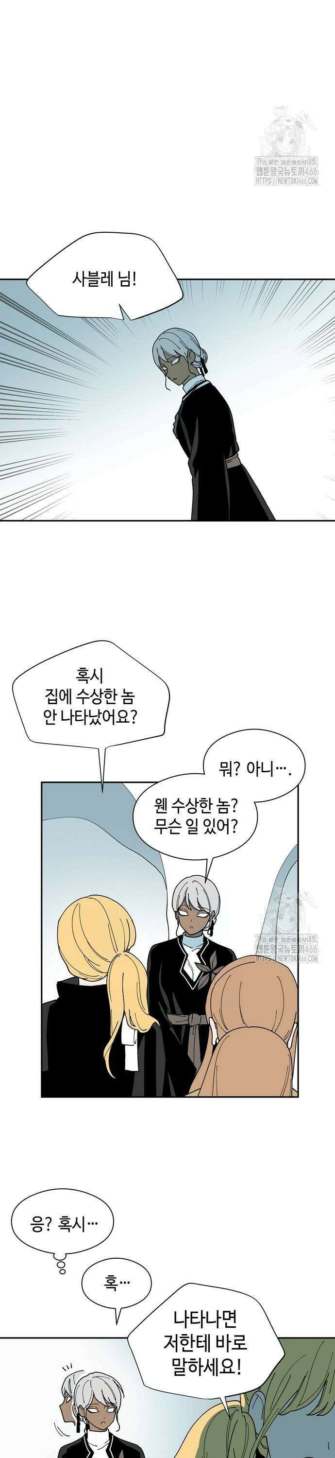 가공낙원 21화 3