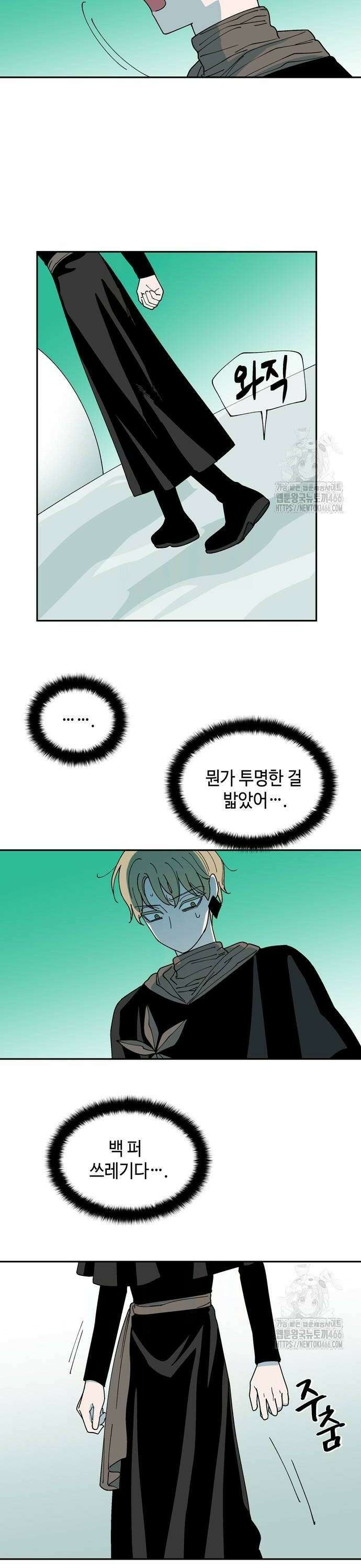 가공낙원 21화 6
