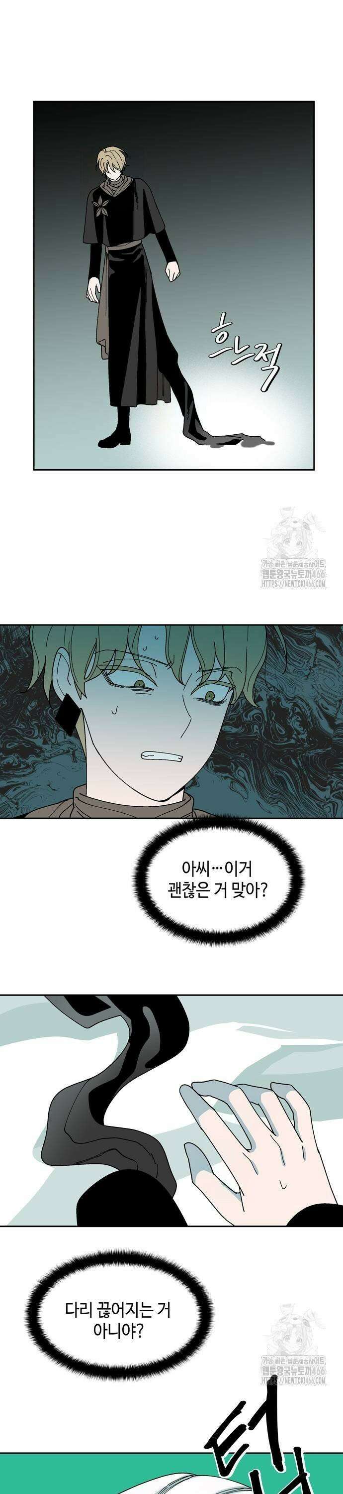 가공낙원 21화 7