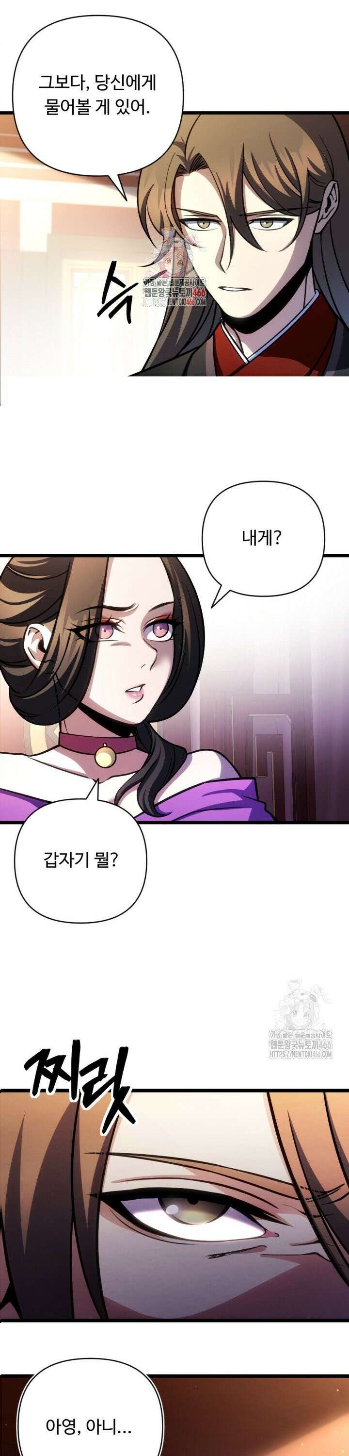 불멸낭인 12화 1