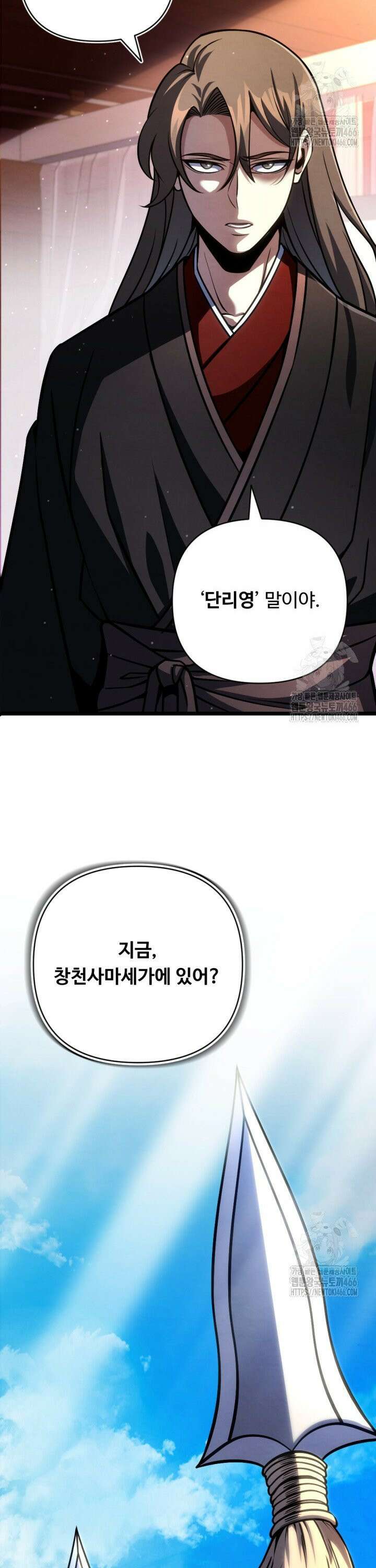 불멸낭인 12화 2