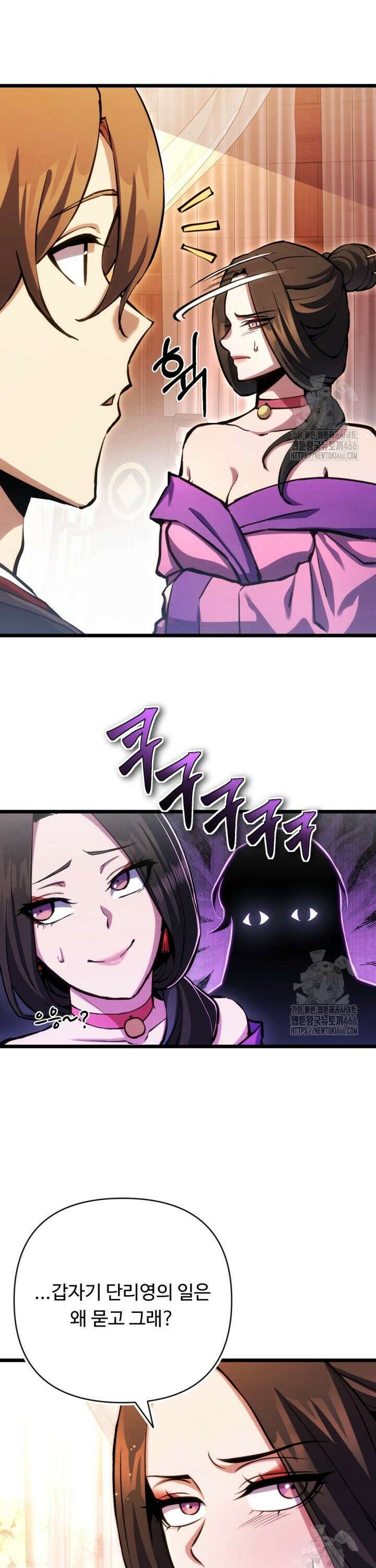 불멸낭인 12화 4