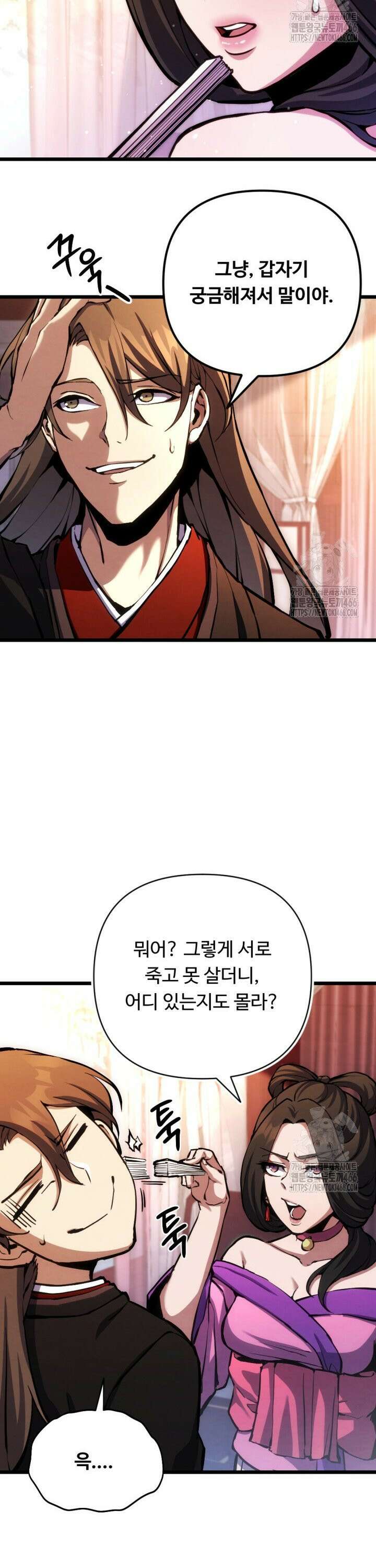 불멸낭인 12화 5