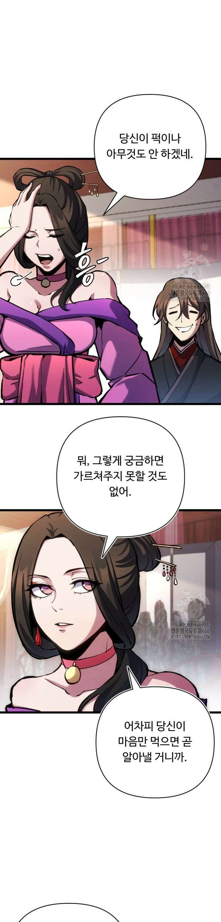 불멸낭인 12화 8