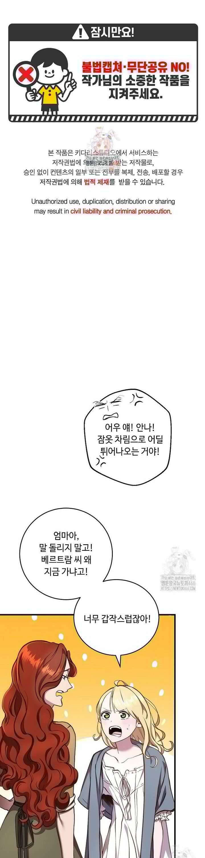 왕자님은 양파 따위에 울지 않는다 11화 1
