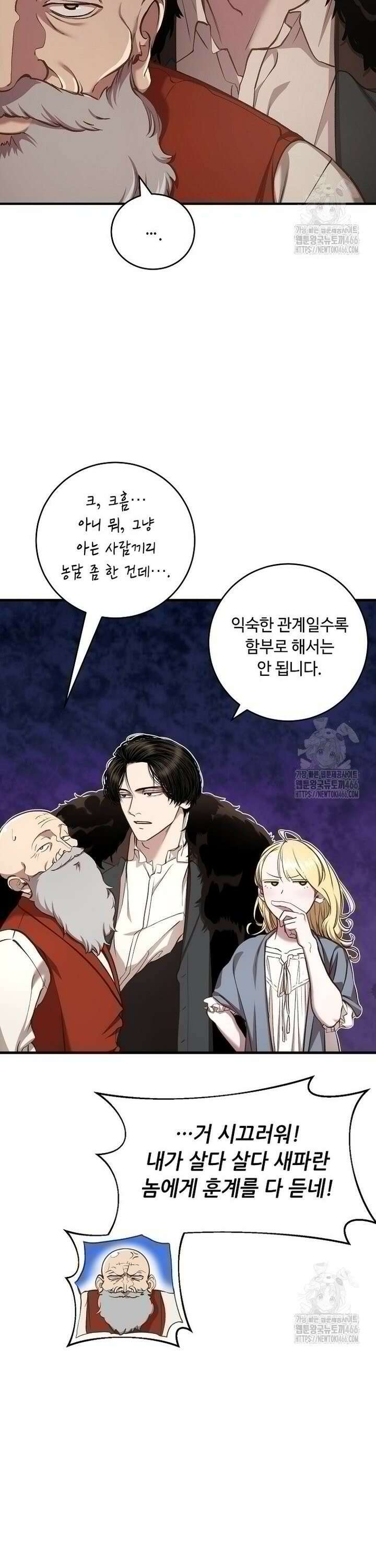 왕자님은 양파 따위에 울지 않는다 11화 5