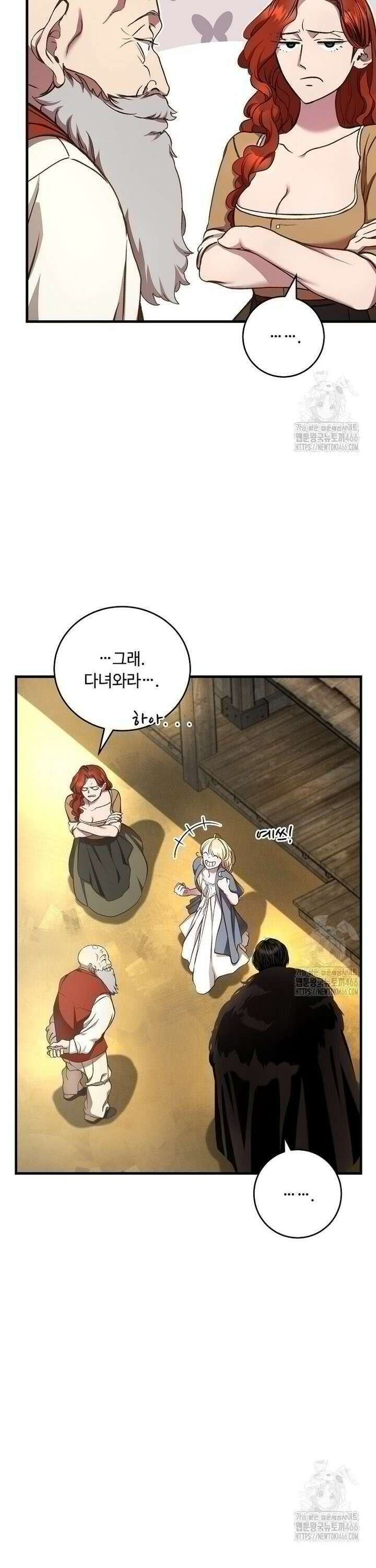 왕자님은 양파 따위에 울지 않는다 11화 8
