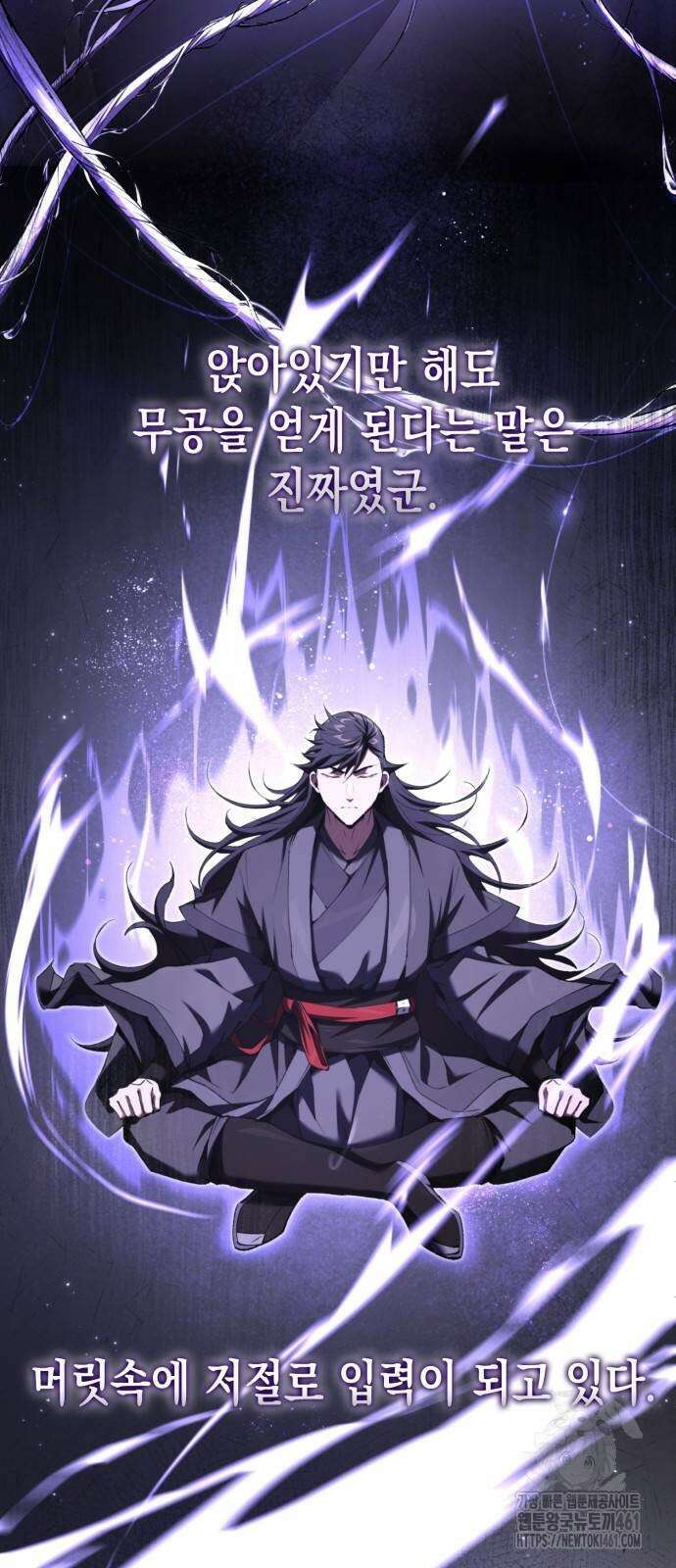 전전긍긍 마교교주 26화 4