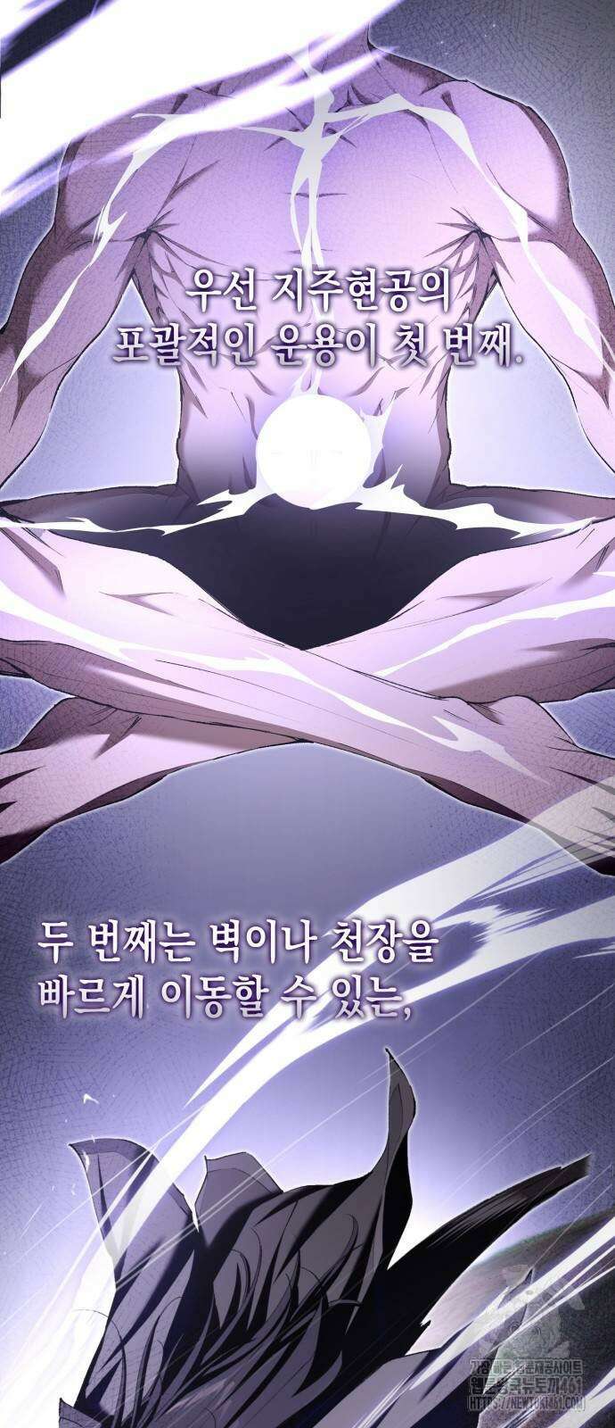 전전긍긍 마교교주 26화 5