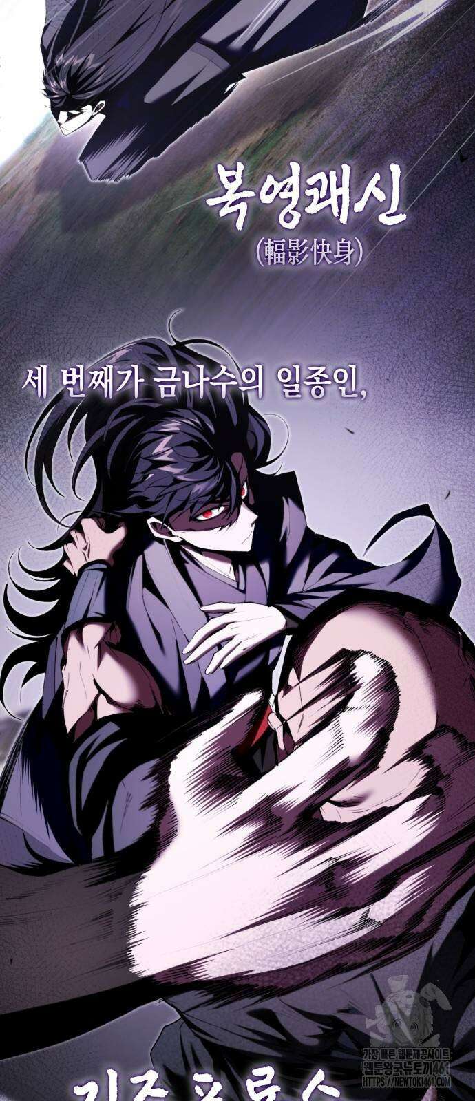 전전긍긍 마교교주 26화 6